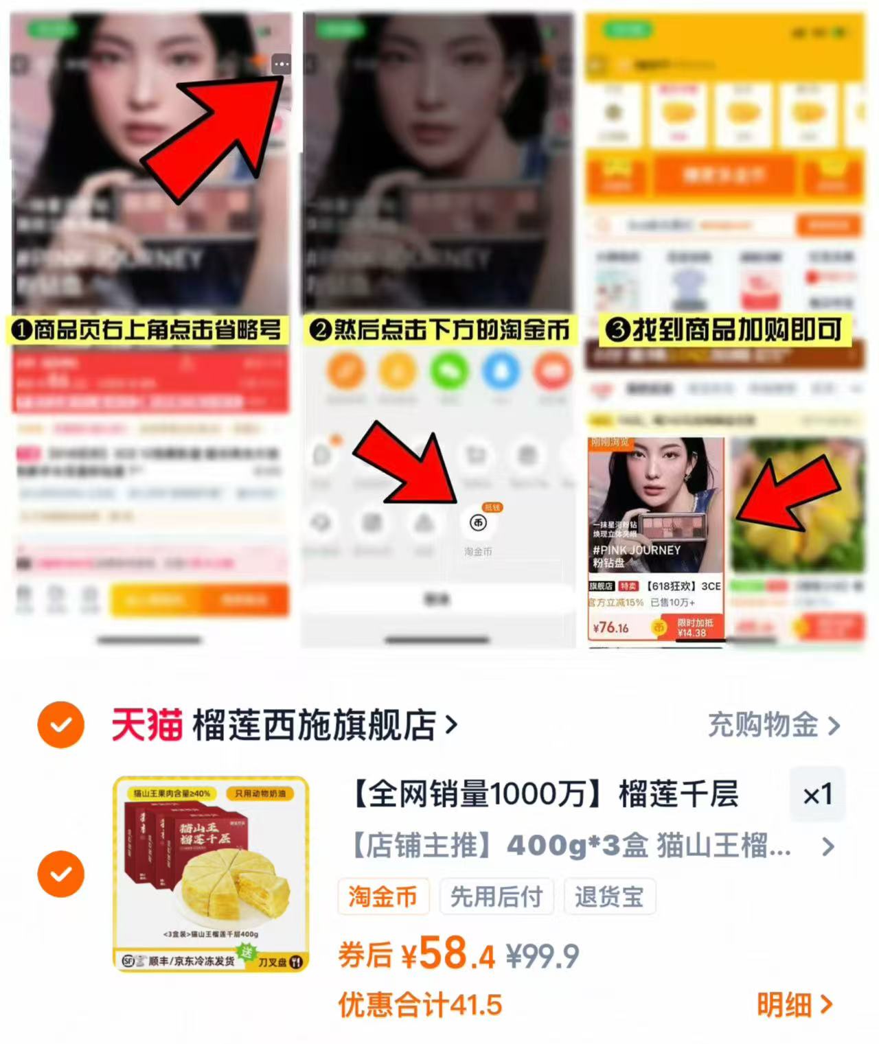 【破！价！了】六寸千层！猫山王榴莲果肉！