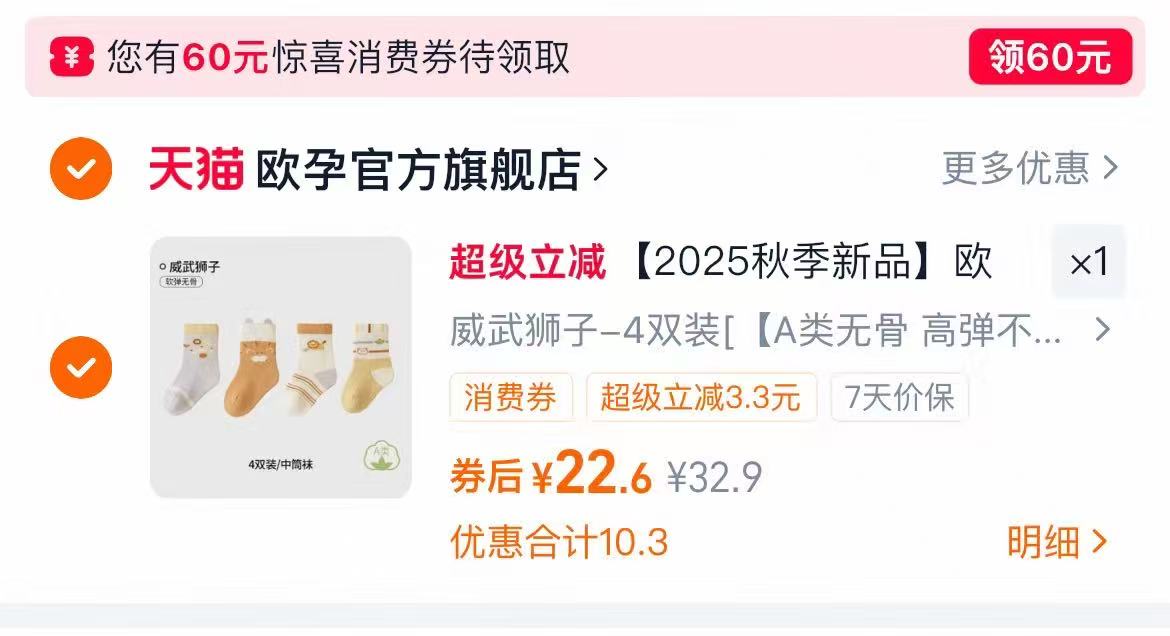 美年大健康瑞慈体检家人心享