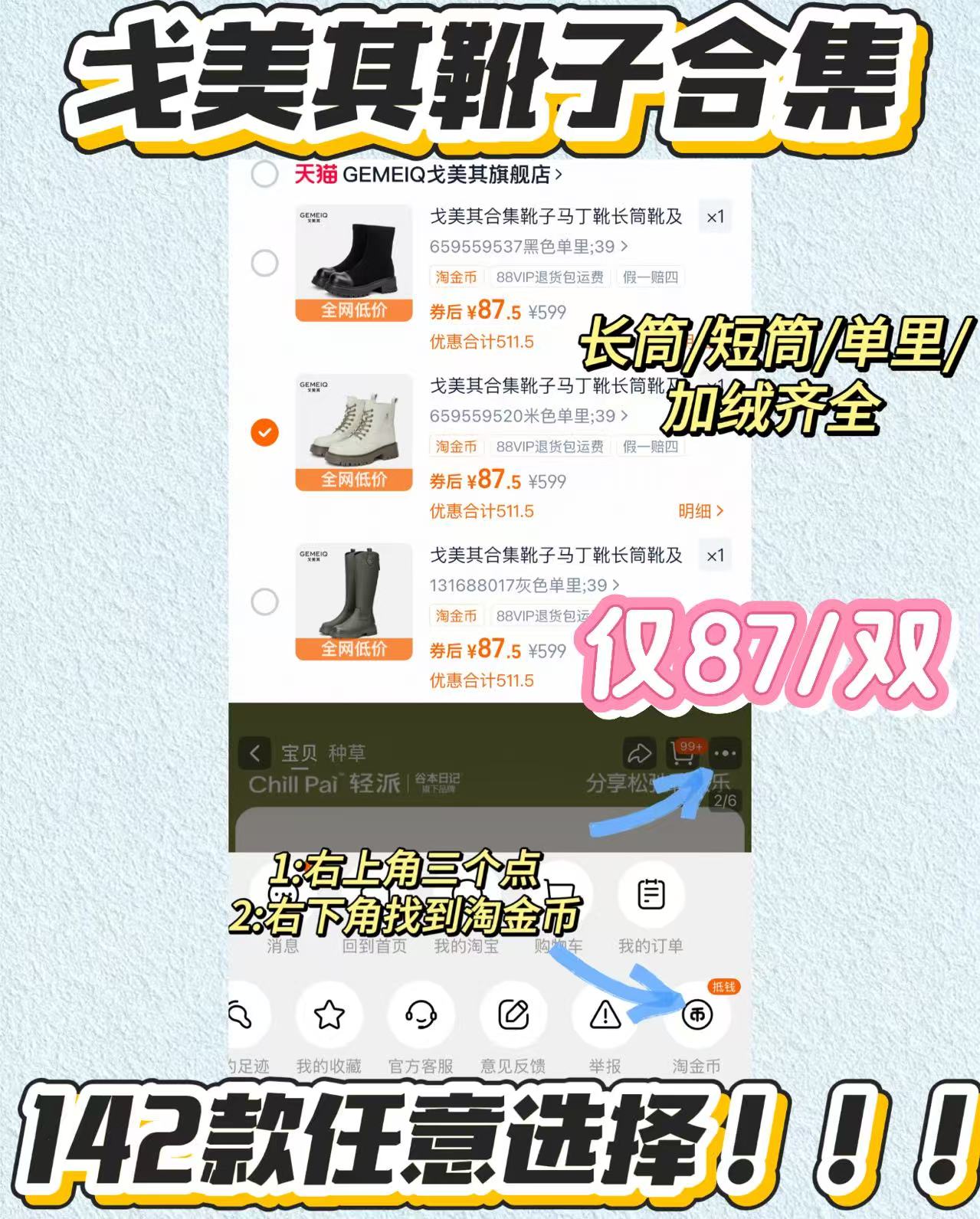 任选统一价！戈美其冬季新款加绒女鞋