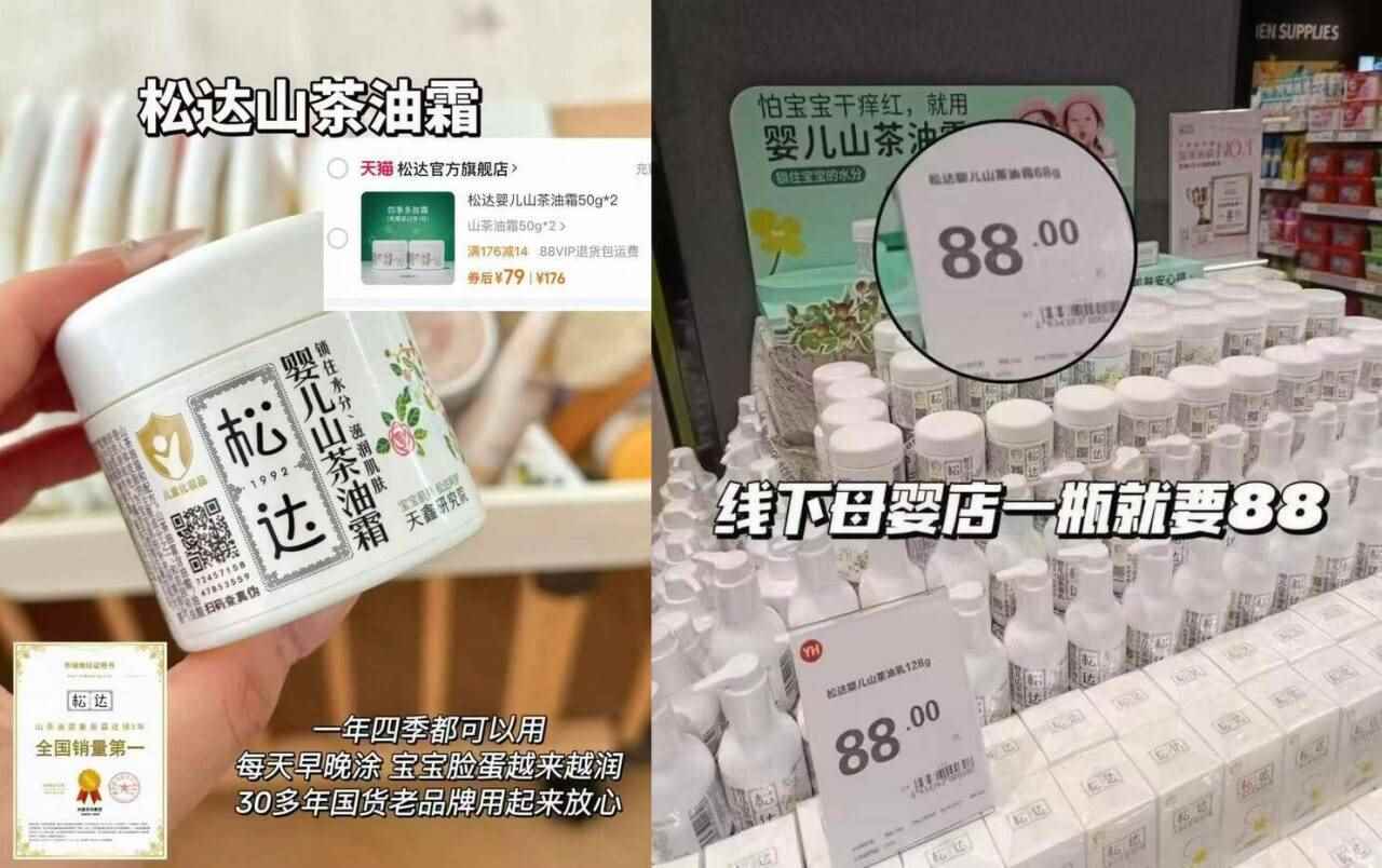 松达山茶油面霜50g*2瓶