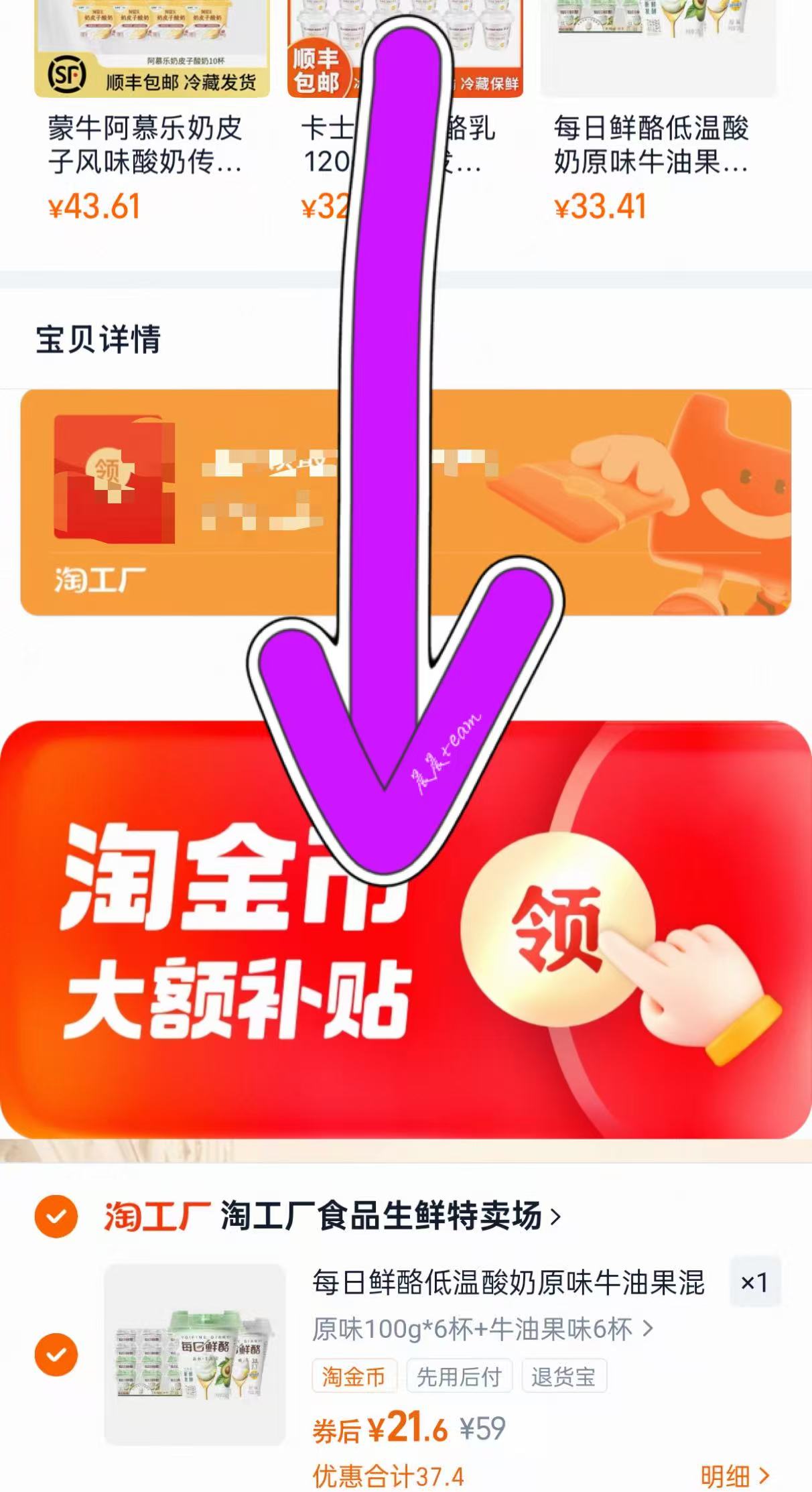 每日鲜酪低温酸奶原味牛油果混合口味6+6