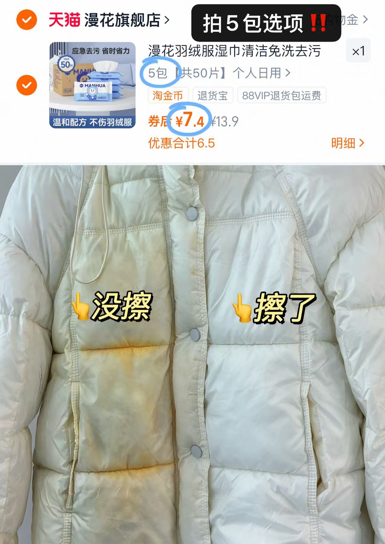 漫花羽绒服清洁湿巾随身便携装免洗强力去污