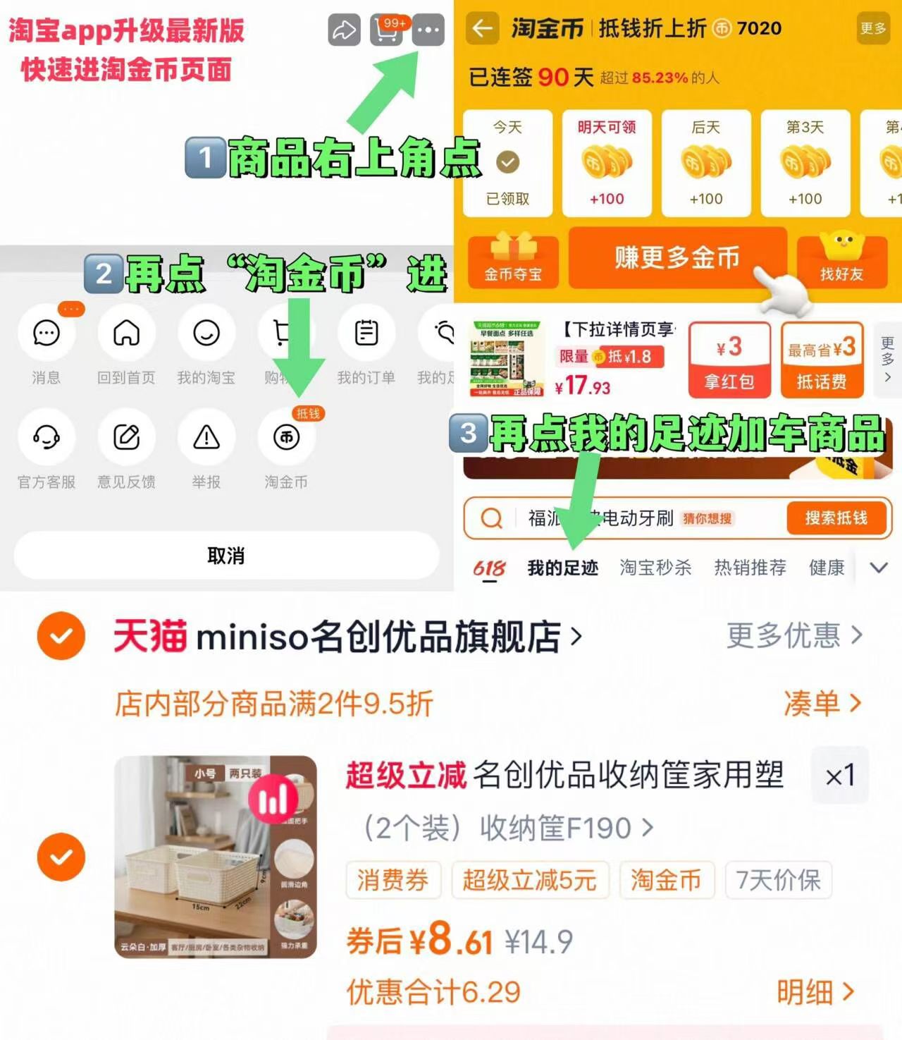 MINISO名创优品收纳筐2个