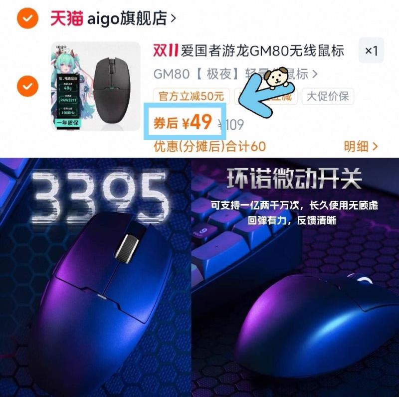 爱国者游龙GM80无线轻量化电竞鼠标
