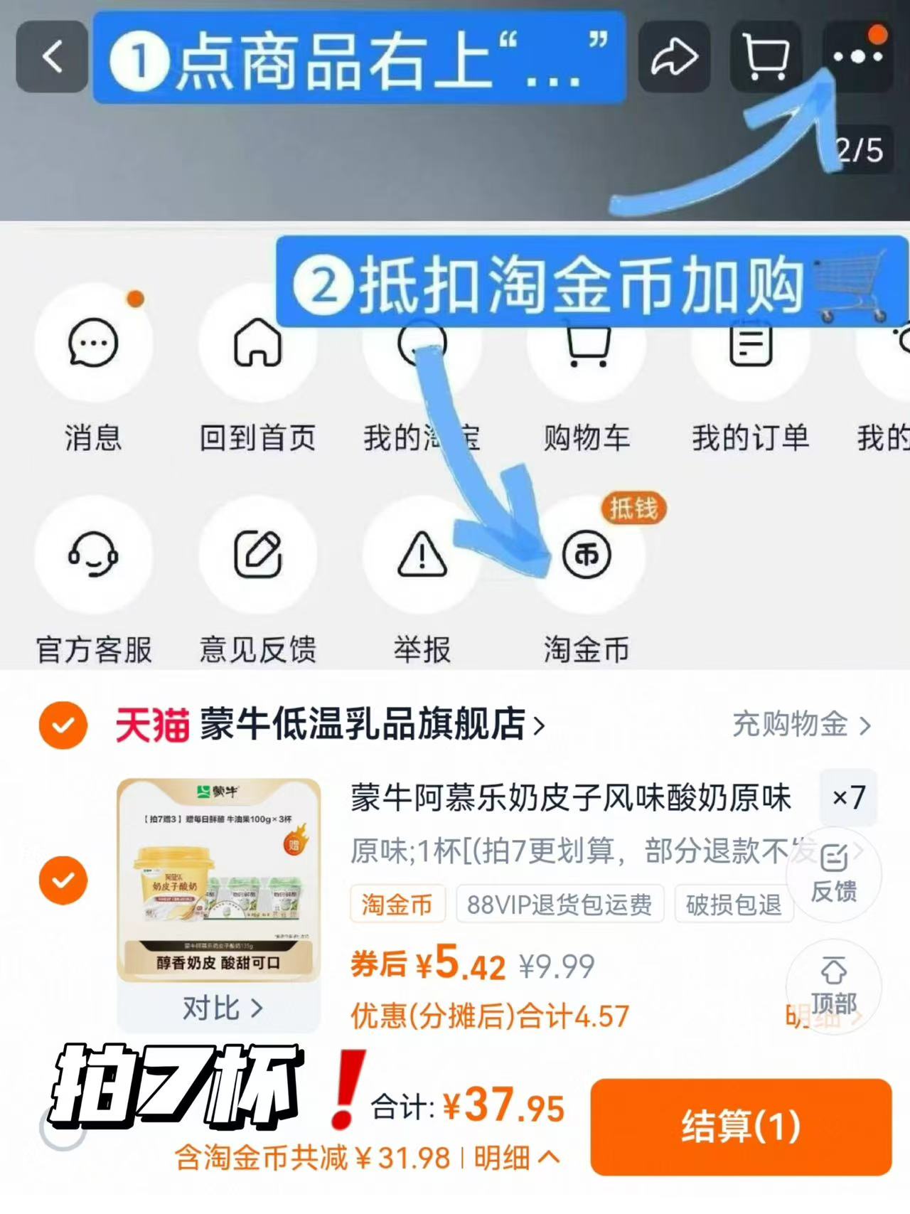 【拍7】蒙牛阿慕乐原味奶皮子酸奶共10杯