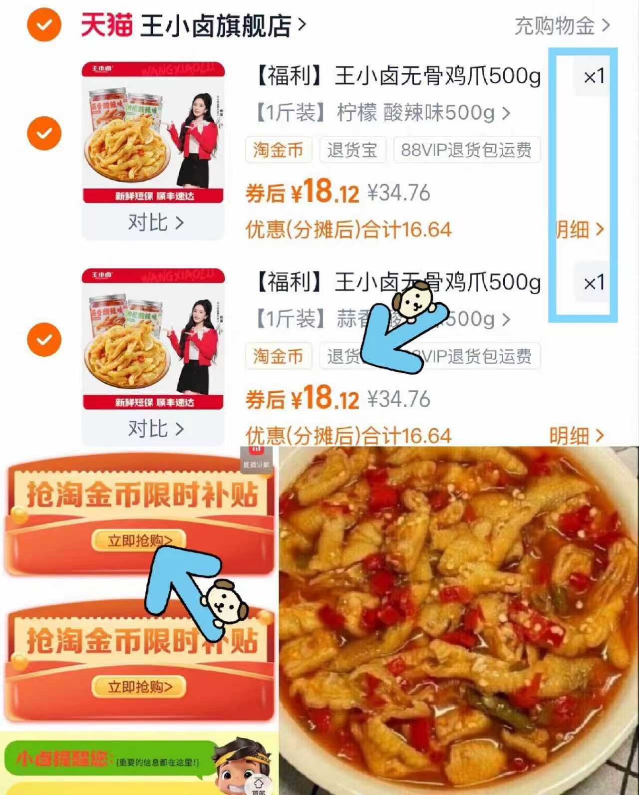 下拉详情❗️王小卤无骨鸡爪500g*2