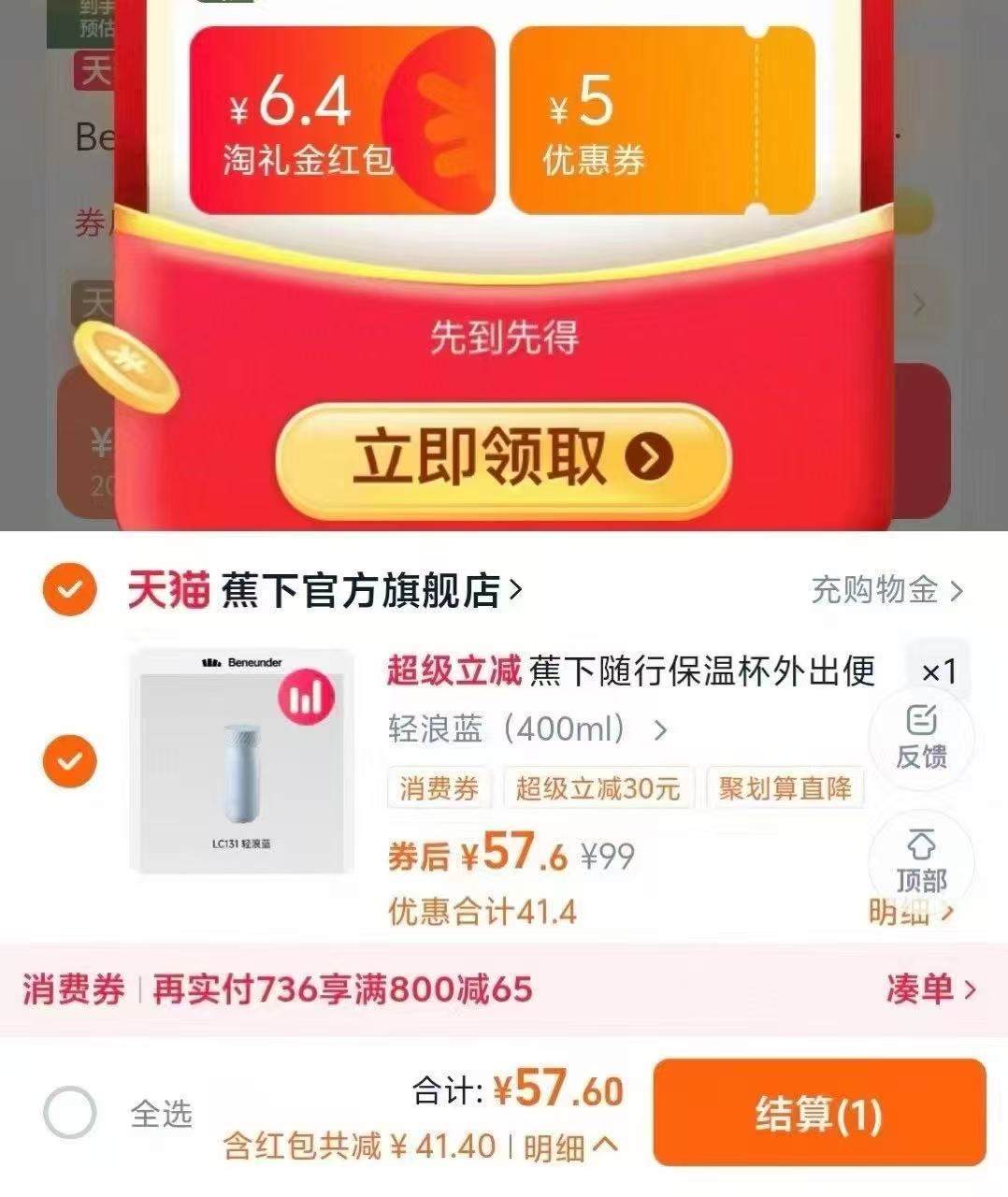 Beneunder随行保温杯女生高颜值小巧随行杯