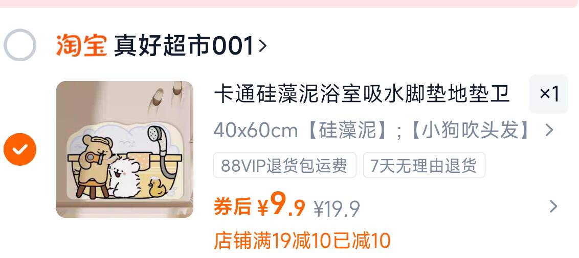 卡通硅藻泥浴室吸水脚垫地垫