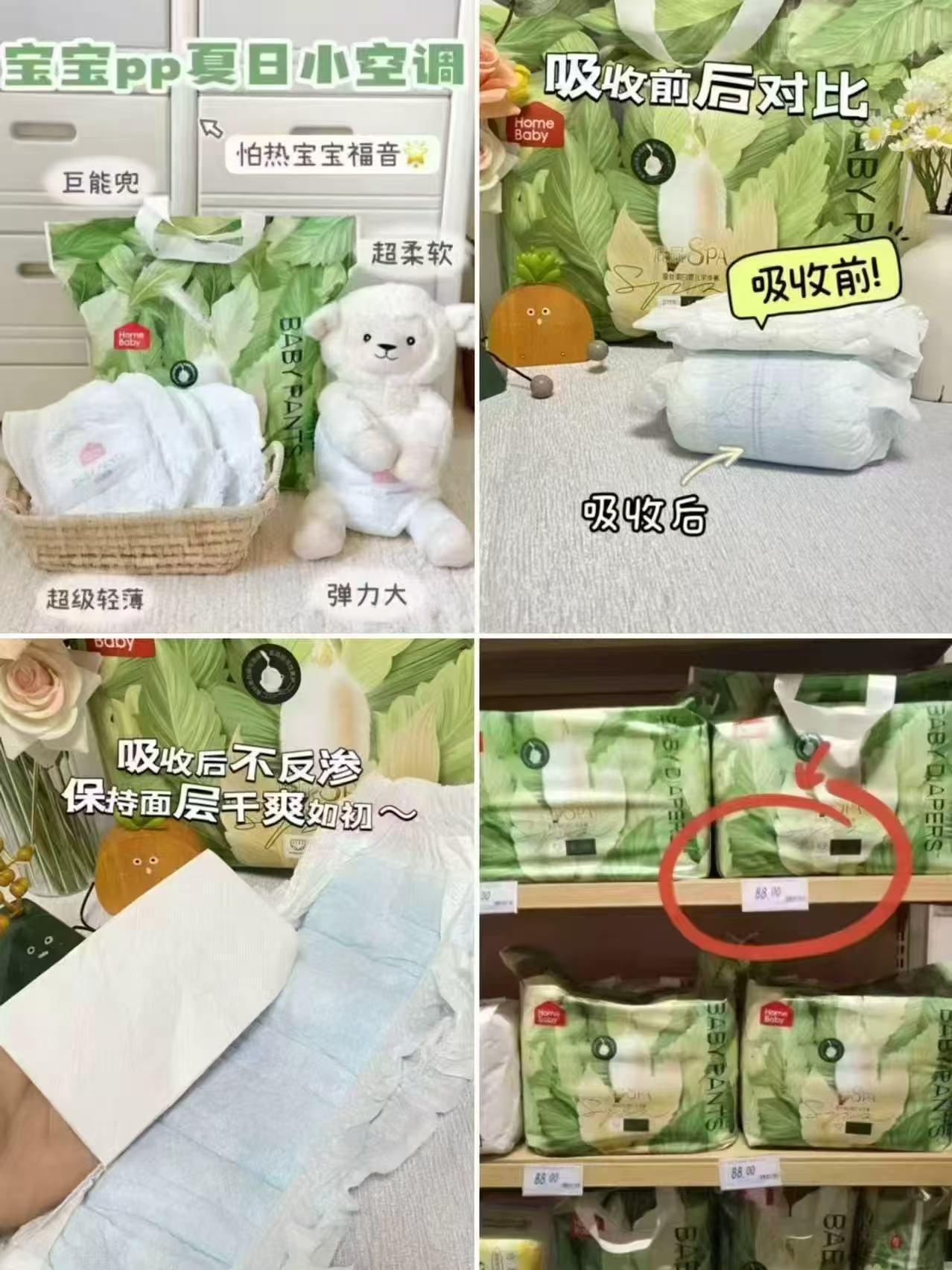 42.3【家得宝】面膜裤拉拉裤超薄透气