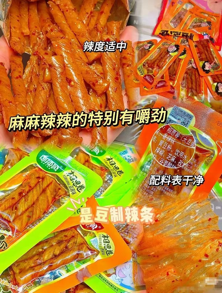 拍2件！邬辣妈相思卷辣条40包