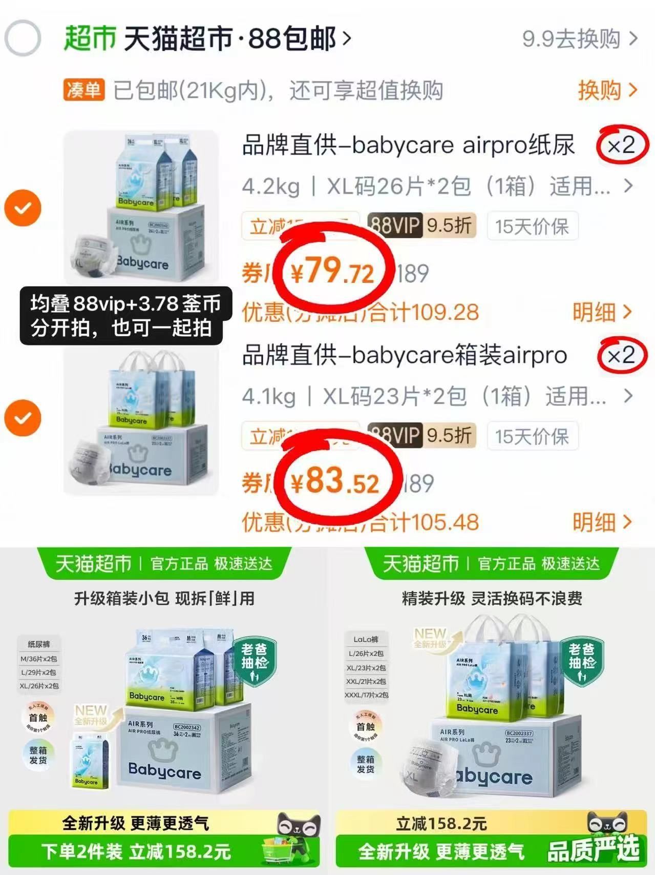 子初儿童金盏花面霜500g+25g