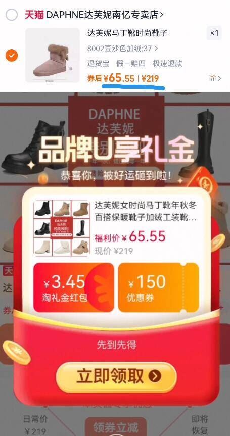 【秋冬新款】达芙妮马丁靴短靴