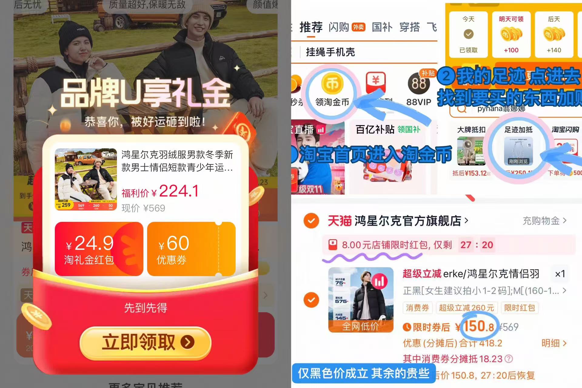 鸿星尔克情侣款羽绒服