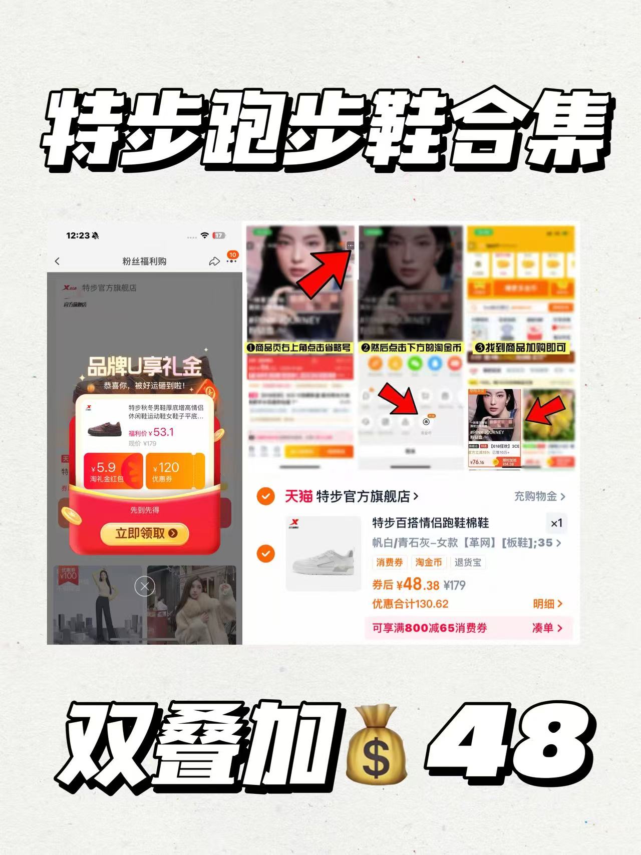 48!特步运动鞋男女同款情侣休闲鞋