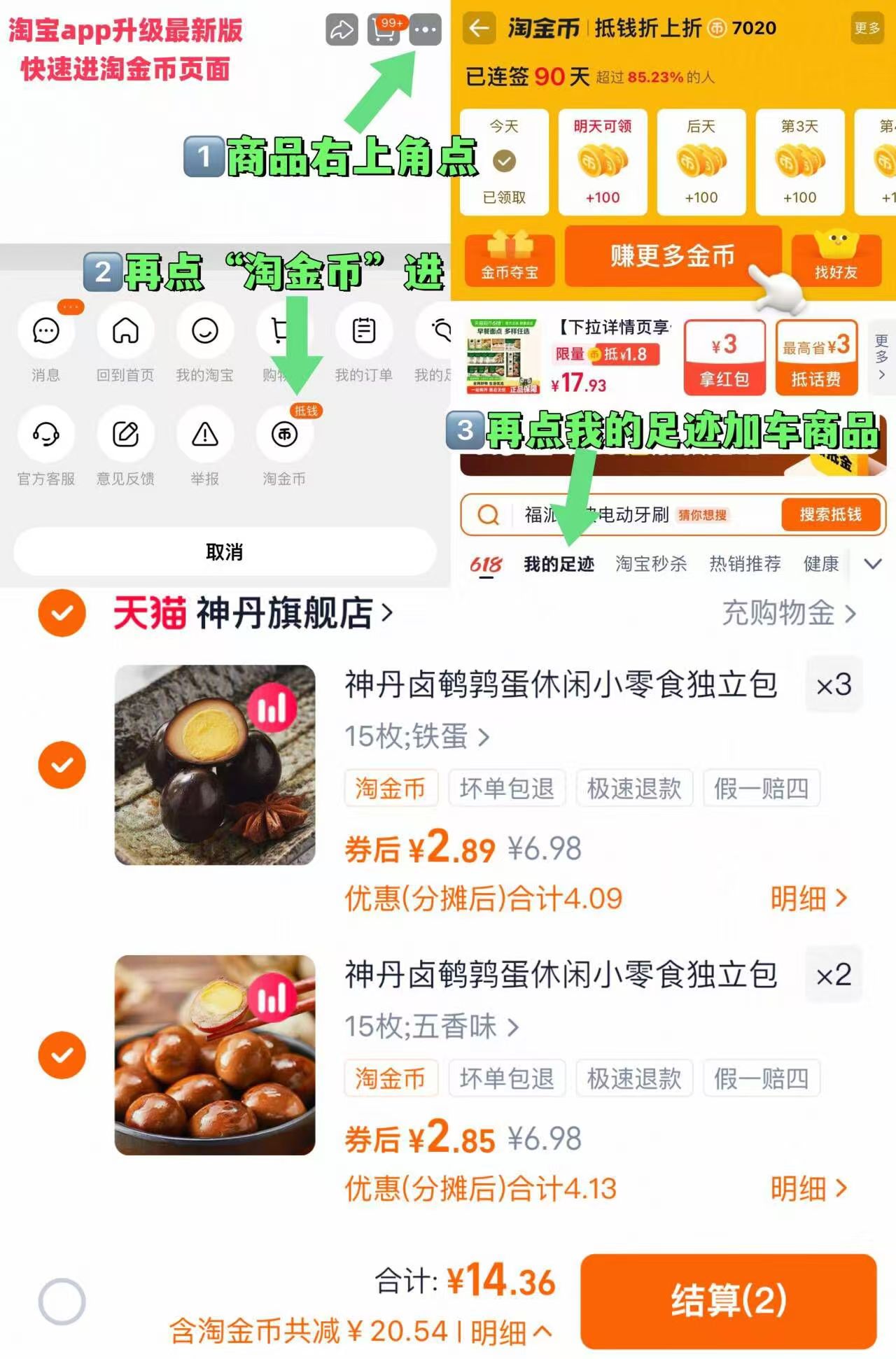 神丹馋宝宝鹌鹑卤蛋5袋75枚