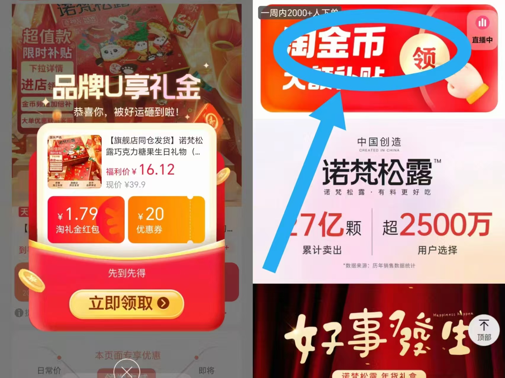 诺梵松露黑巧克力礼盒装228g