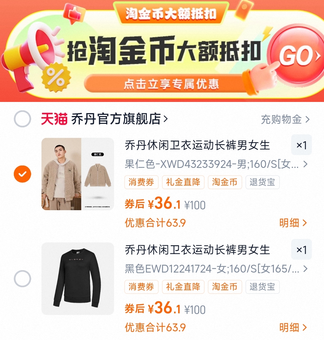 乔丹休闲卫衣运动男女合集