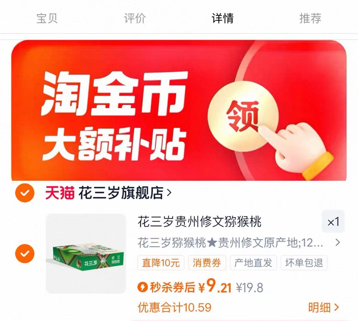 礼盒装！花三岁.贵州修文猕猴桃12枚