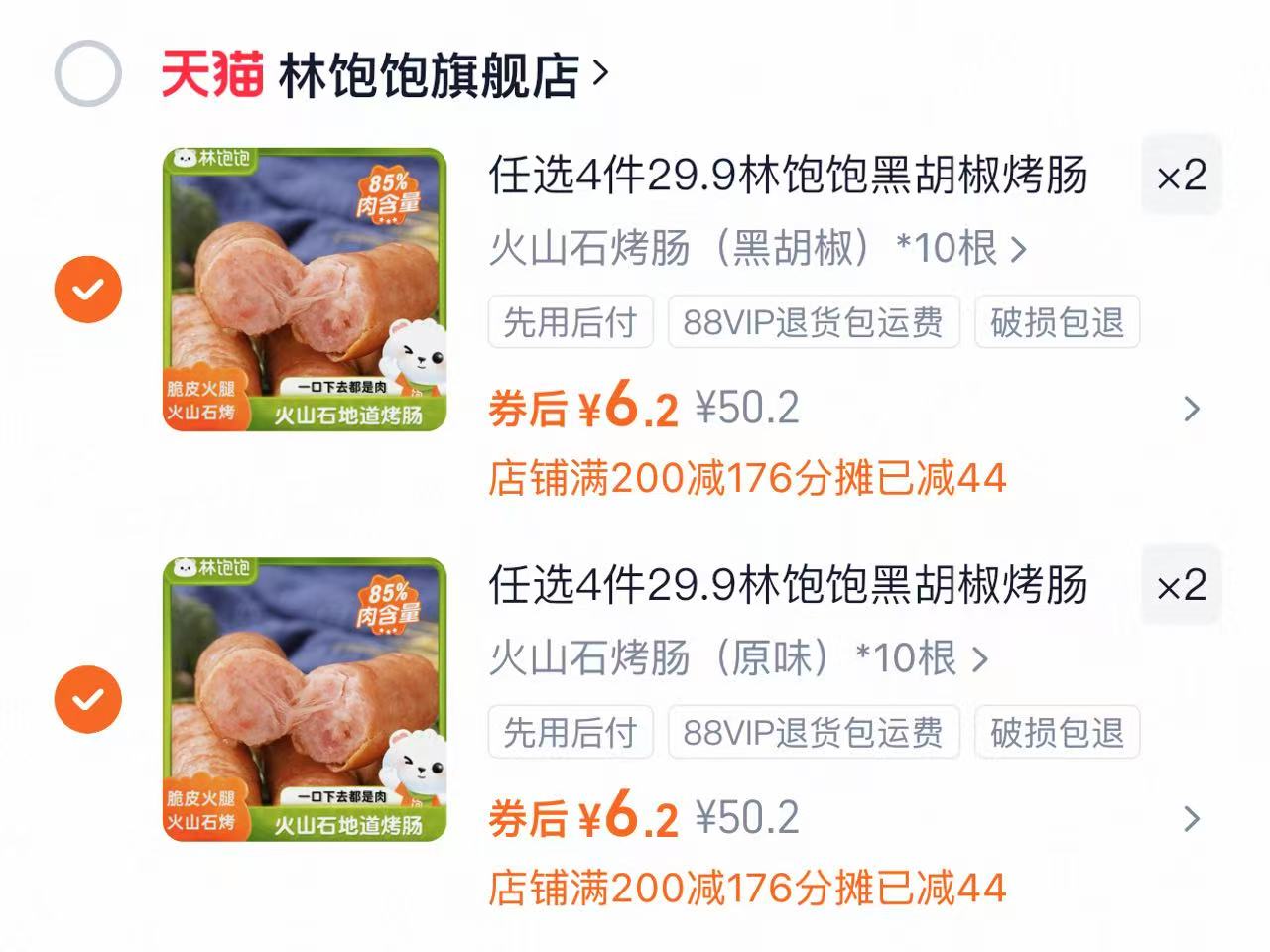 比比赞饼干蜜饯任选40g-200g共9件