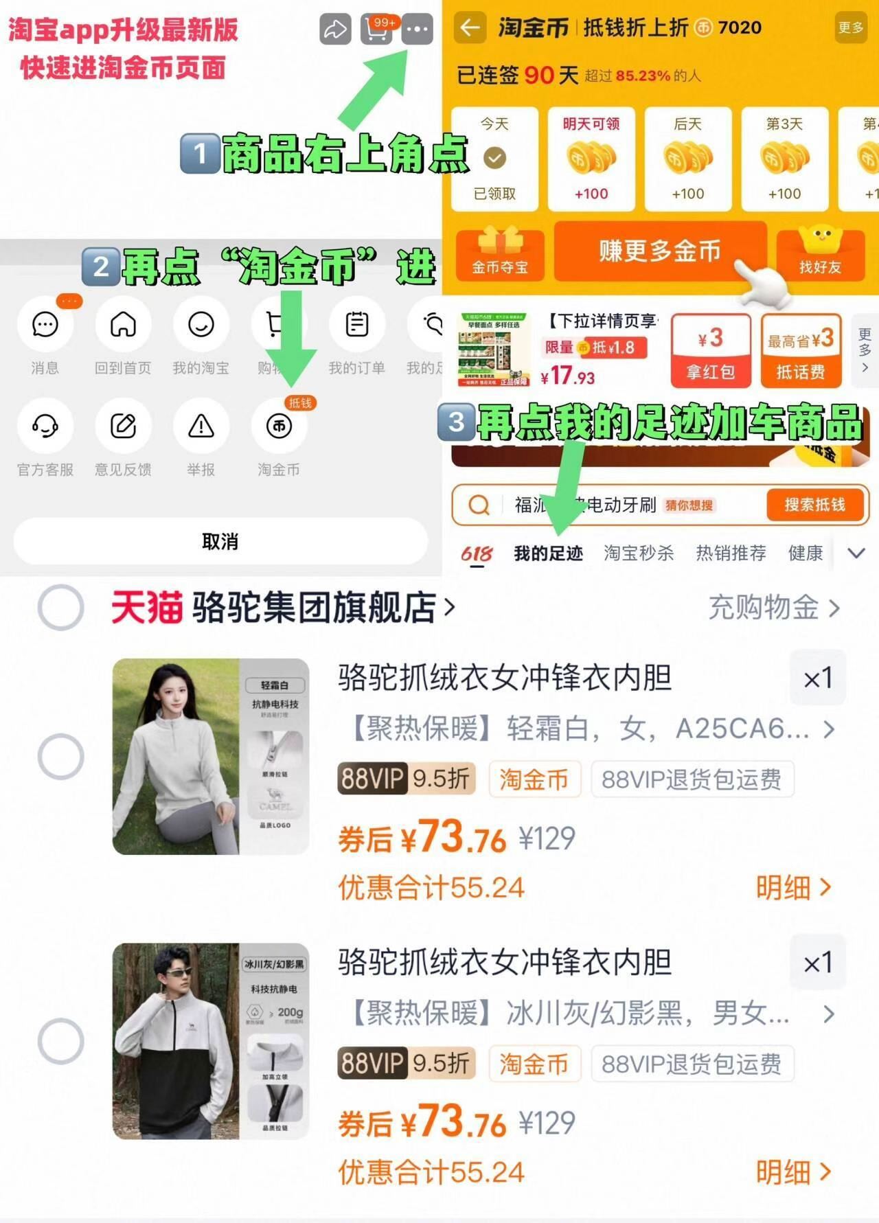 骆驼户外摇粒绒加厚外套