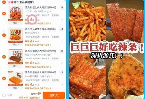 【任选10件】源氏旗舰店•辣条合集