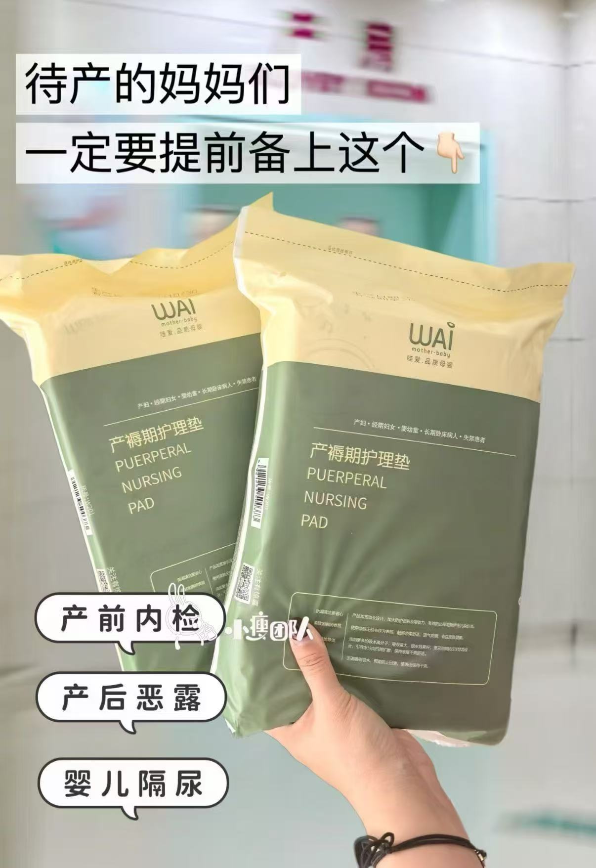 产褥垫产后专用医用护理垫月经垫10片