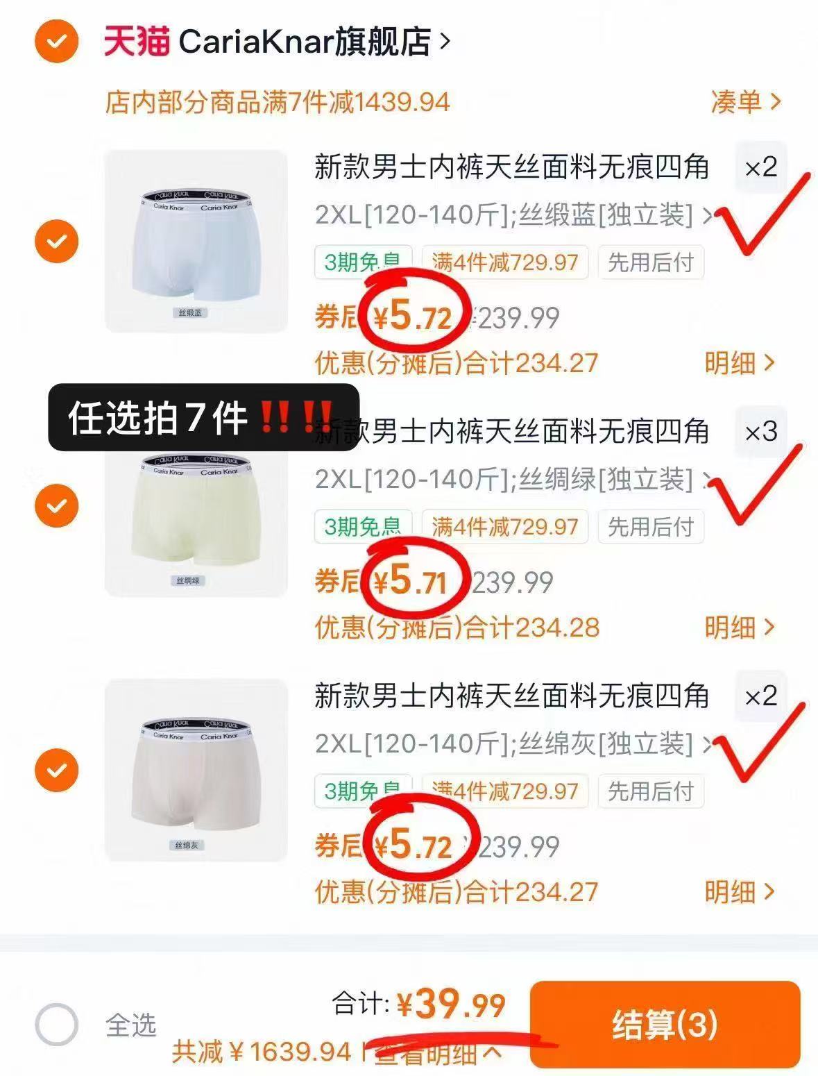 【冲5.7/条！】CariaKnar男士内裤