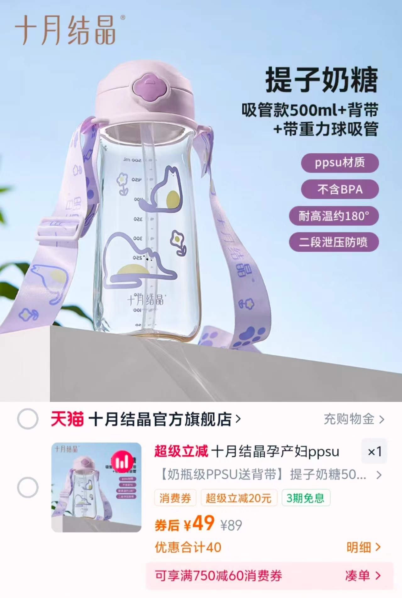 十月结晶吸管杯孕产妇专用ppsu刻度杯子