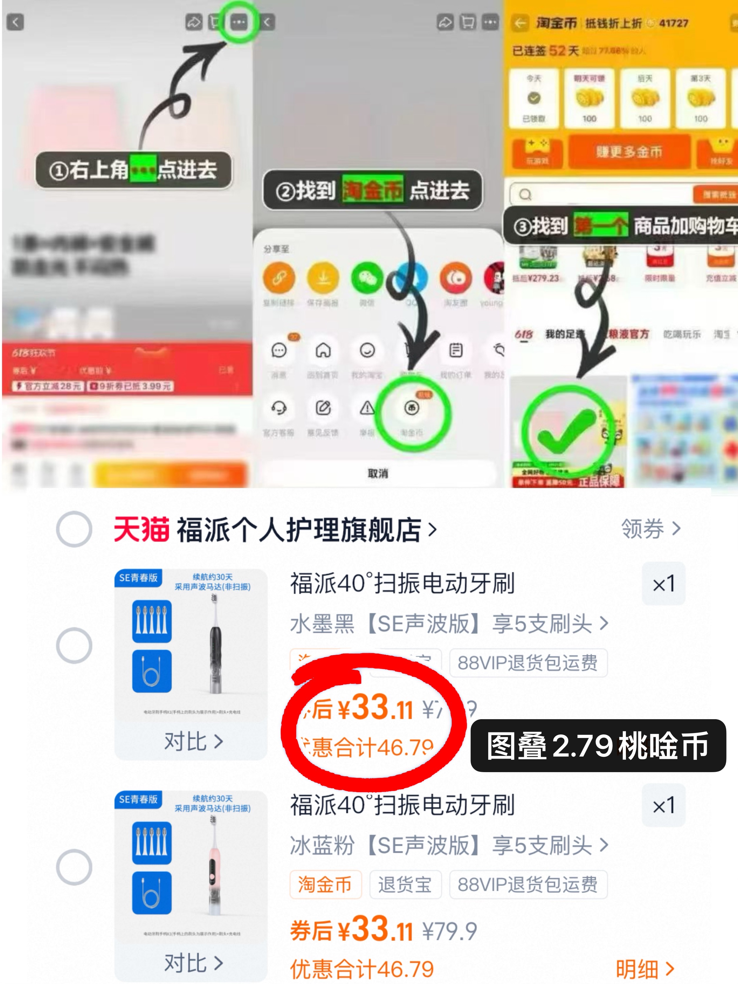 【福派】新一代电动牙刷1机+5刷头