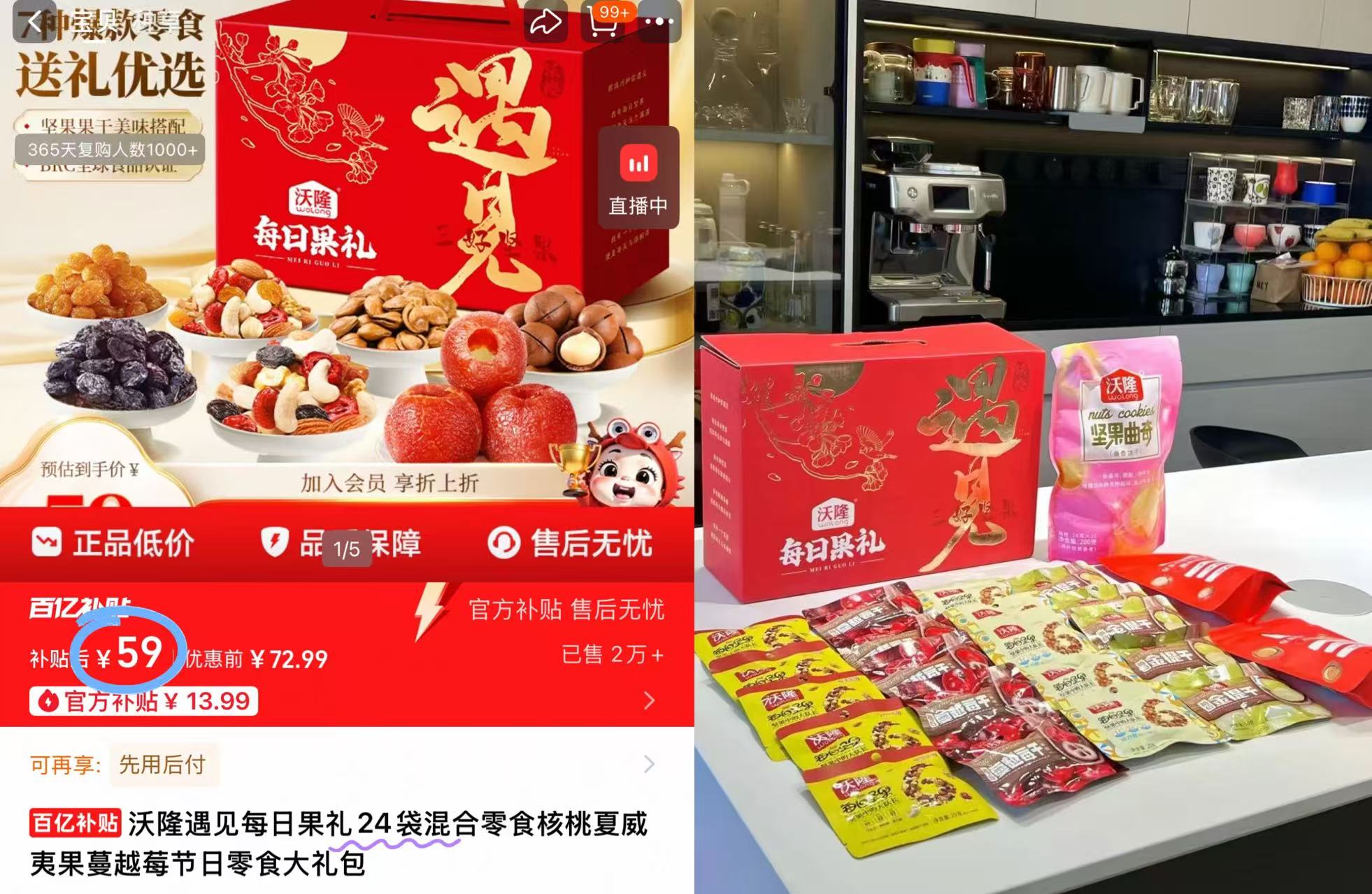 沃隆！遇见每日果礼1kg礼盒