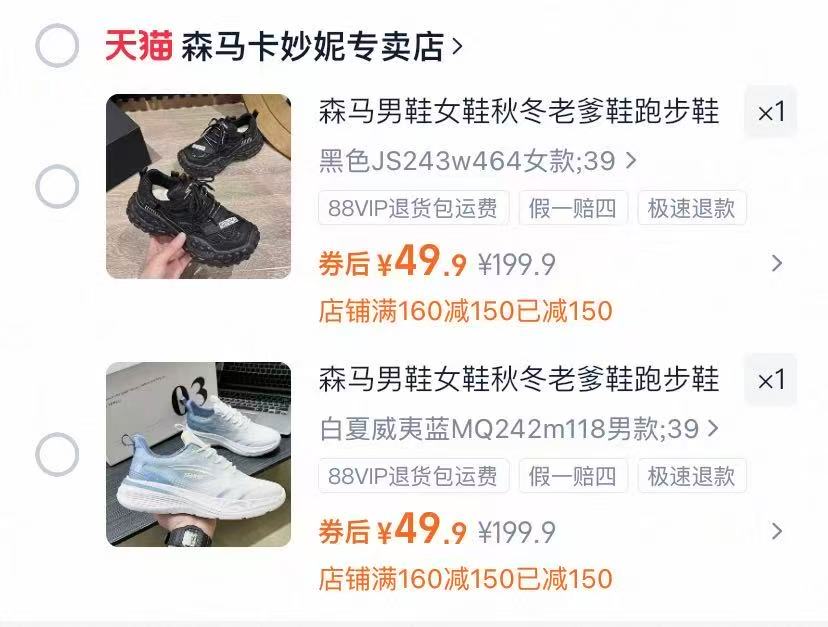 森马爆款运动鞋秋冬老爹鞋