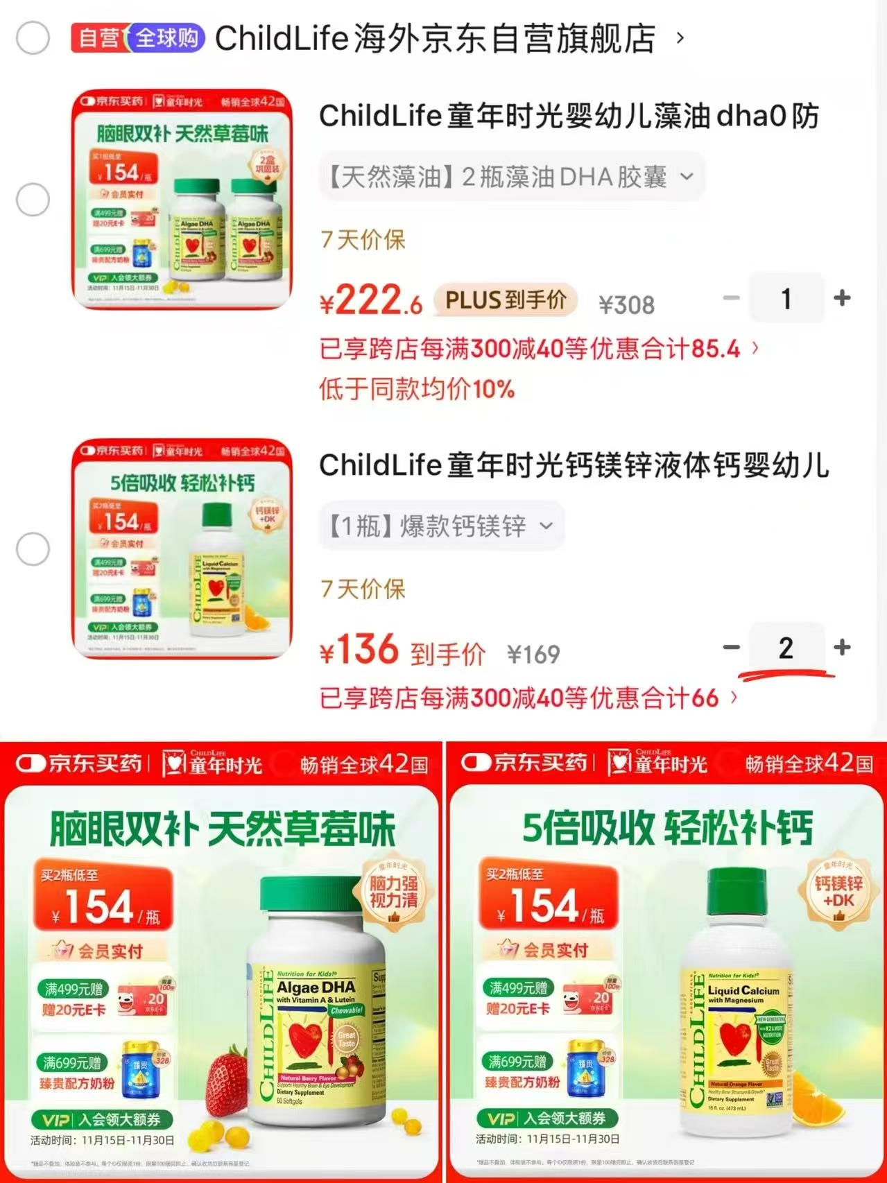 【三防羽绒裤】迷你巴拉巴拉男童