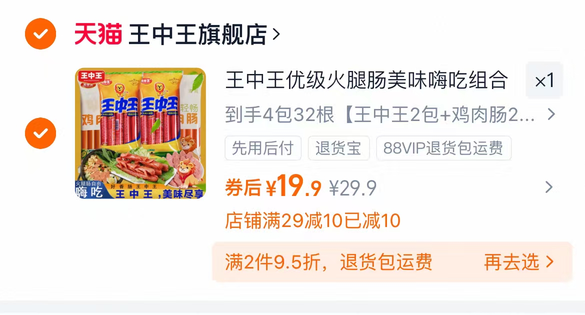 迪巧小黄条液体钙新升级儿童