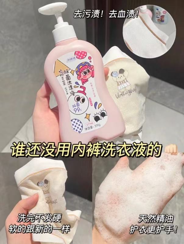 妇炎洁内裤清洗液300g+100mlx2袋