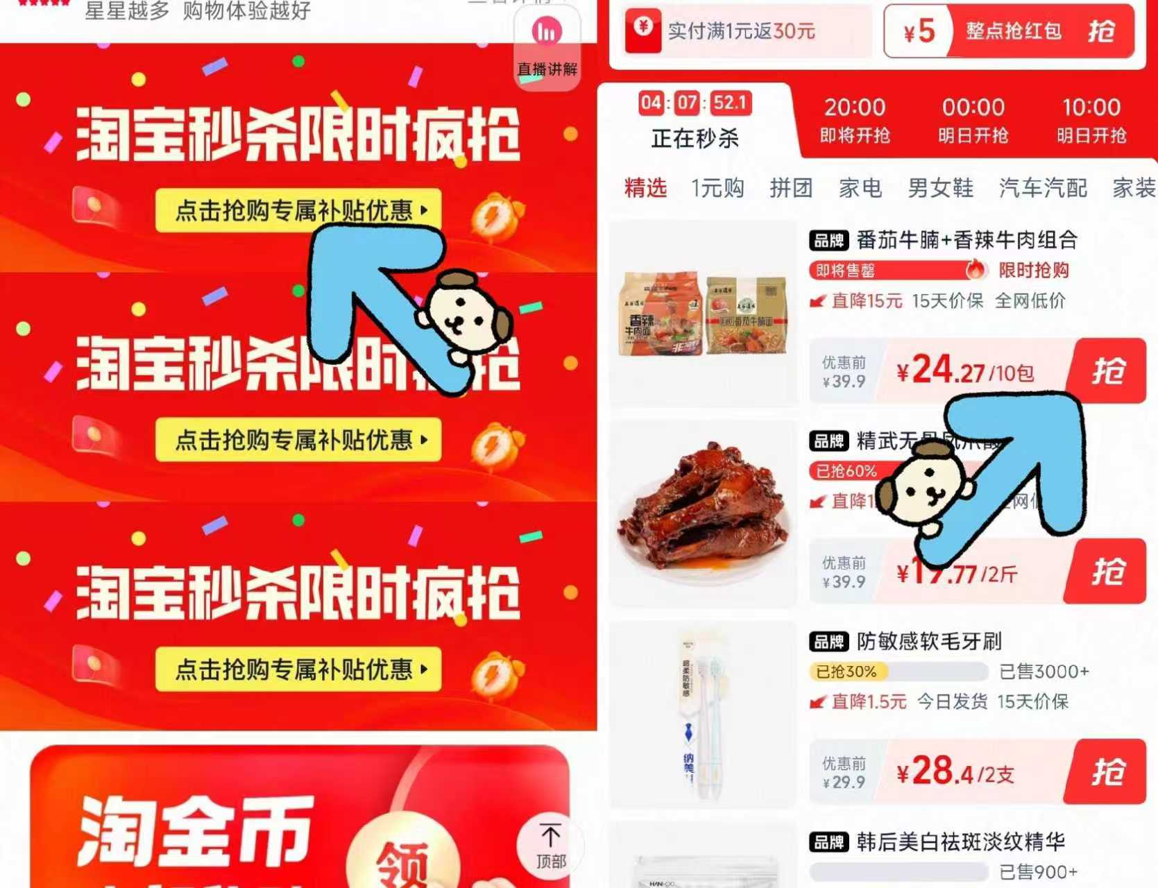 【比比赞】营养代餐厚切吐司面包约20包