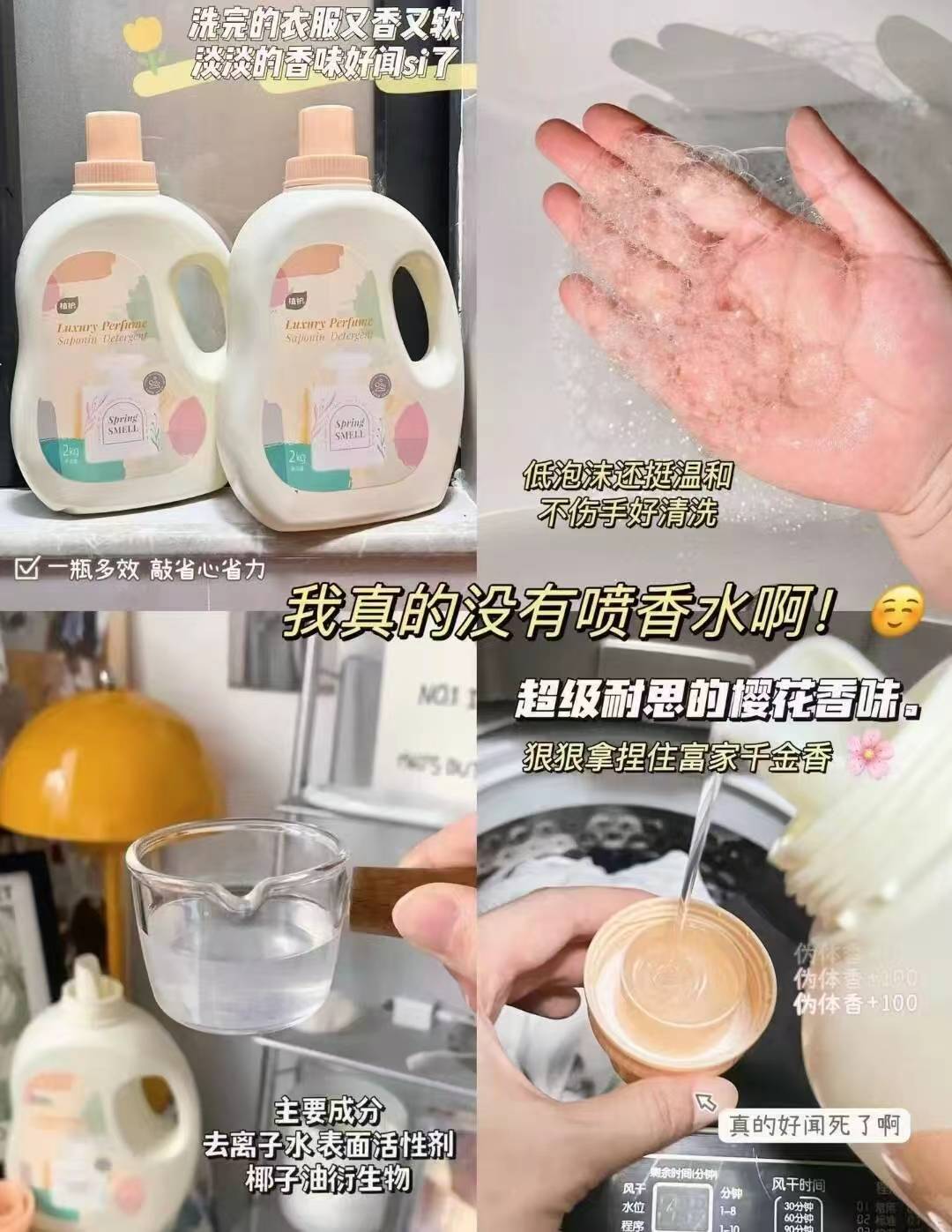 植护洗衣液持久留香洗衣液4斤