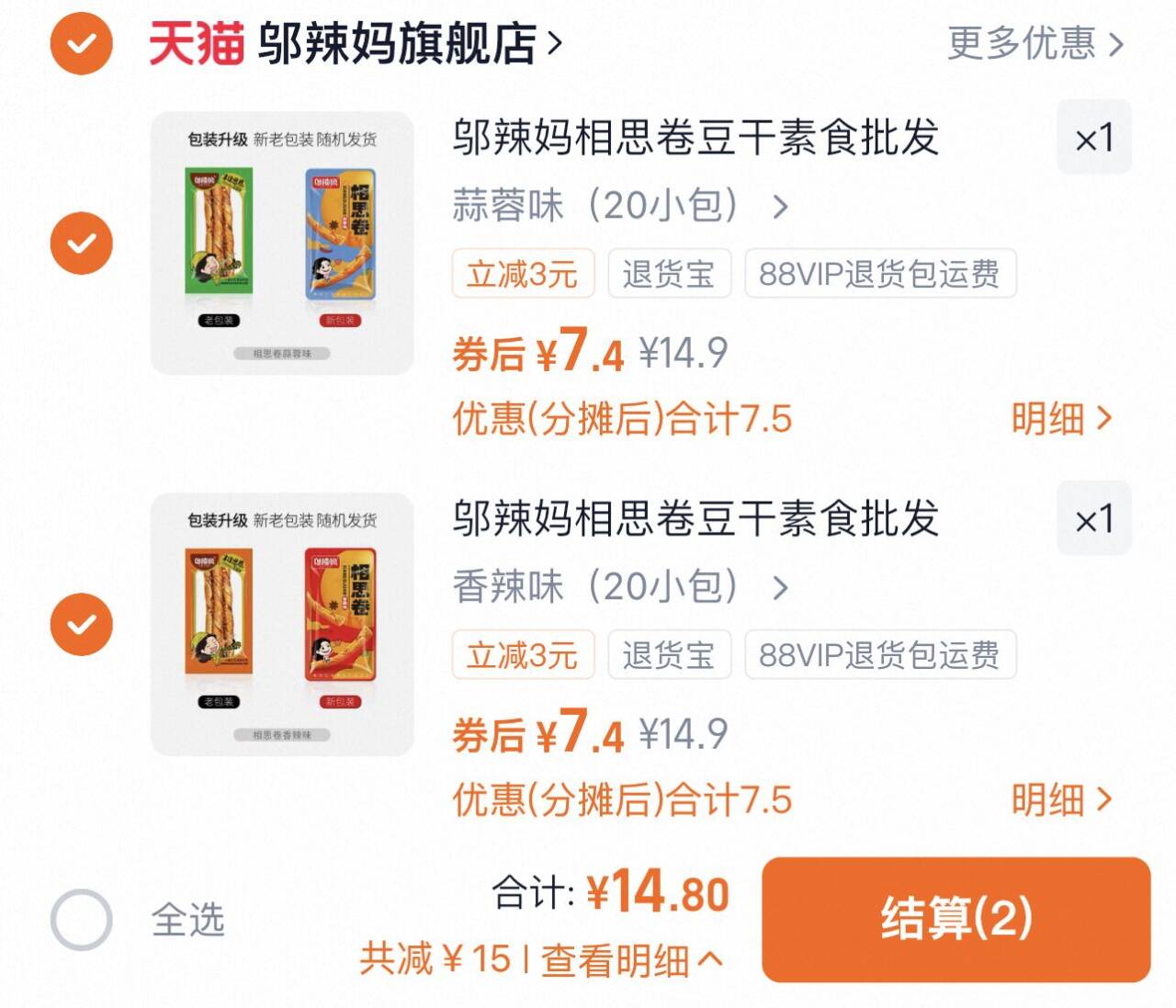 拍2件！邬辣妈相思卷辣条40包