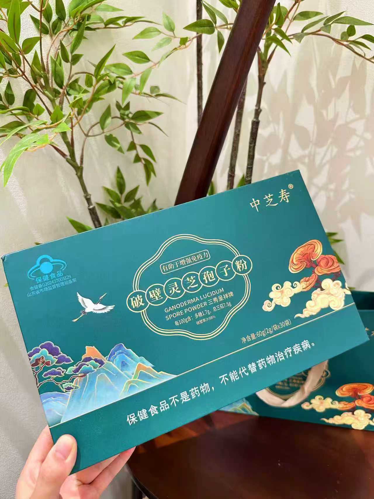 中芝寿灵芝孢子粉60g礼盒