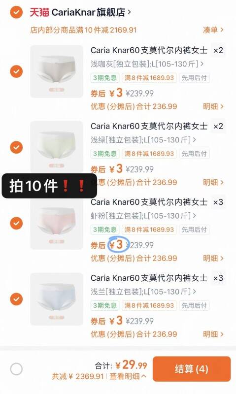 CariaKnar60支莫代尔内裤女士大码