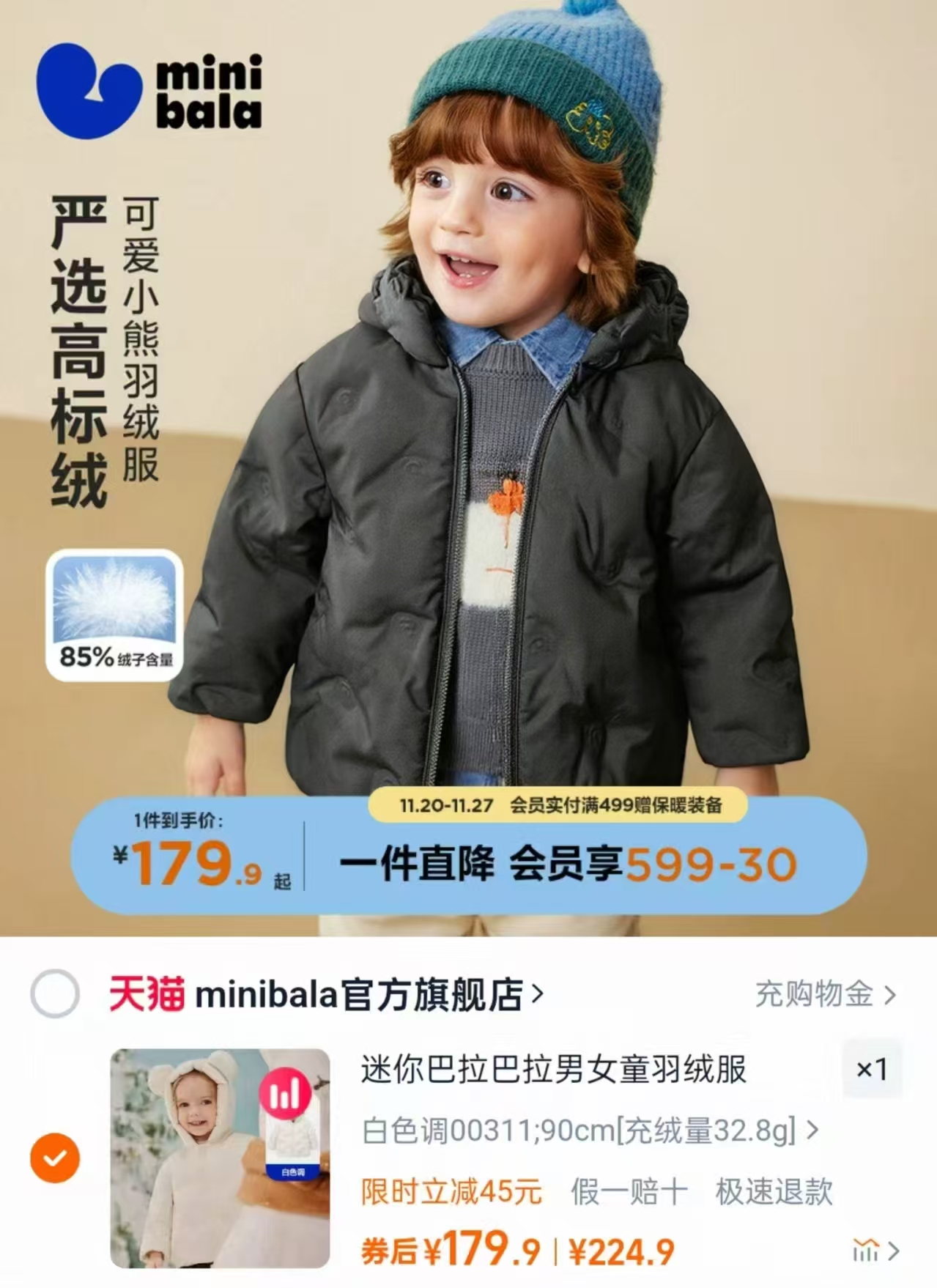 【三防】宝宝中长款连帽羽绒服男童保暖衣服