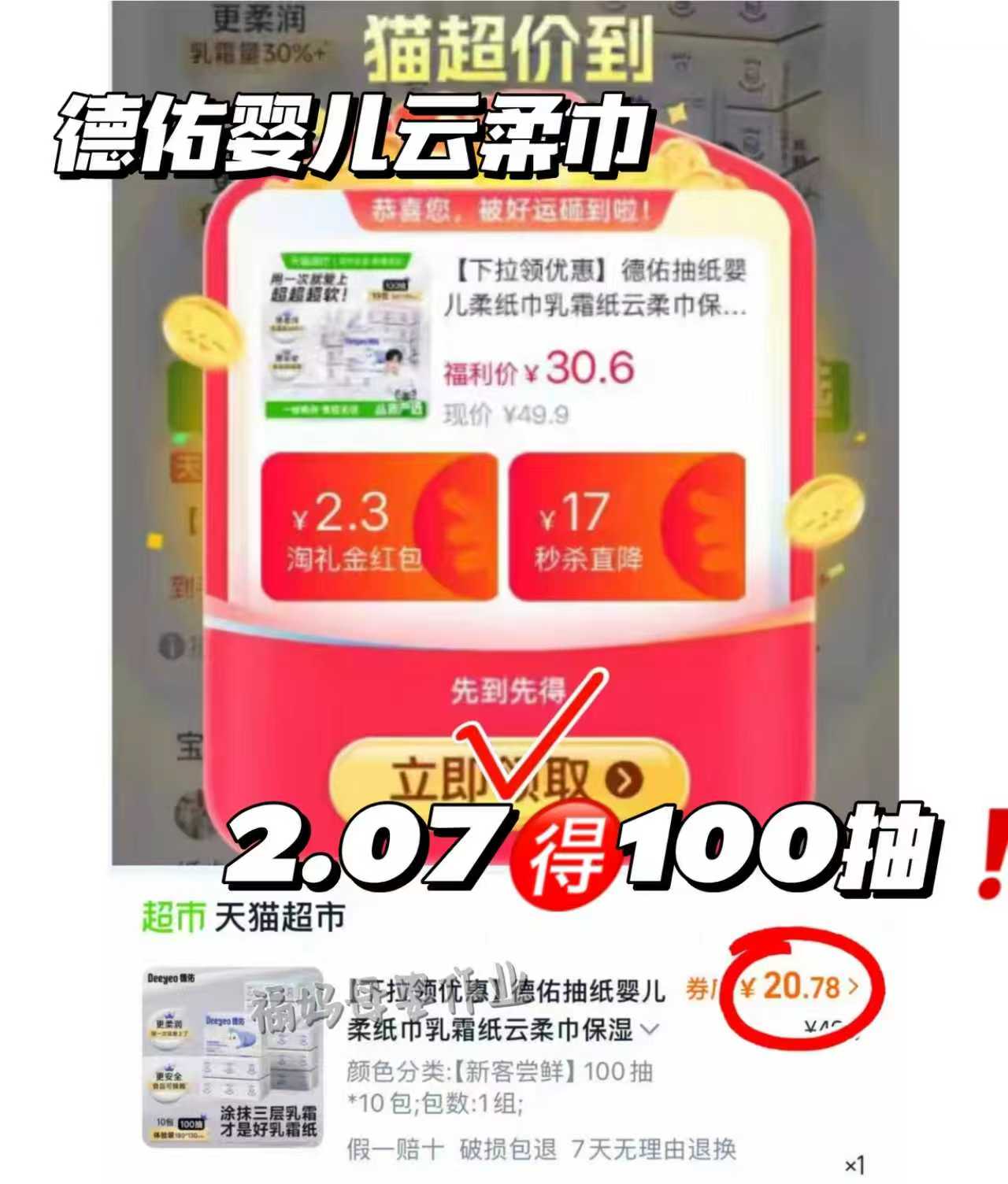 小猪大卫儿童珊瑚绒家居服