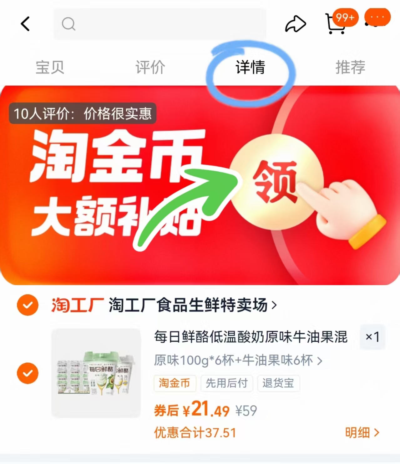 每日鲜酪低温酸奶原味牛油果混合口味6+6