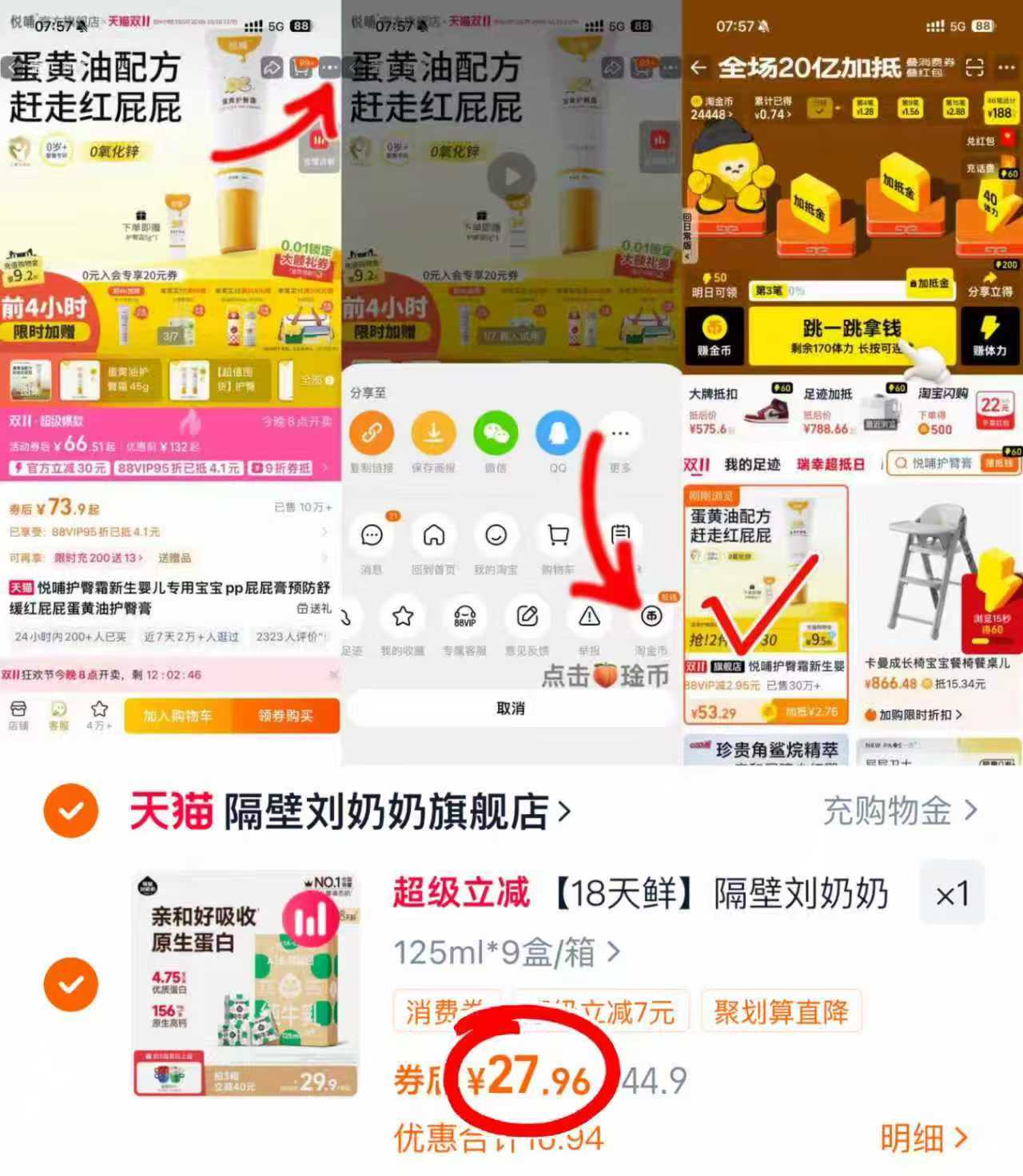 隔壁刘奶奶儿童高钙奶125ml*9盒