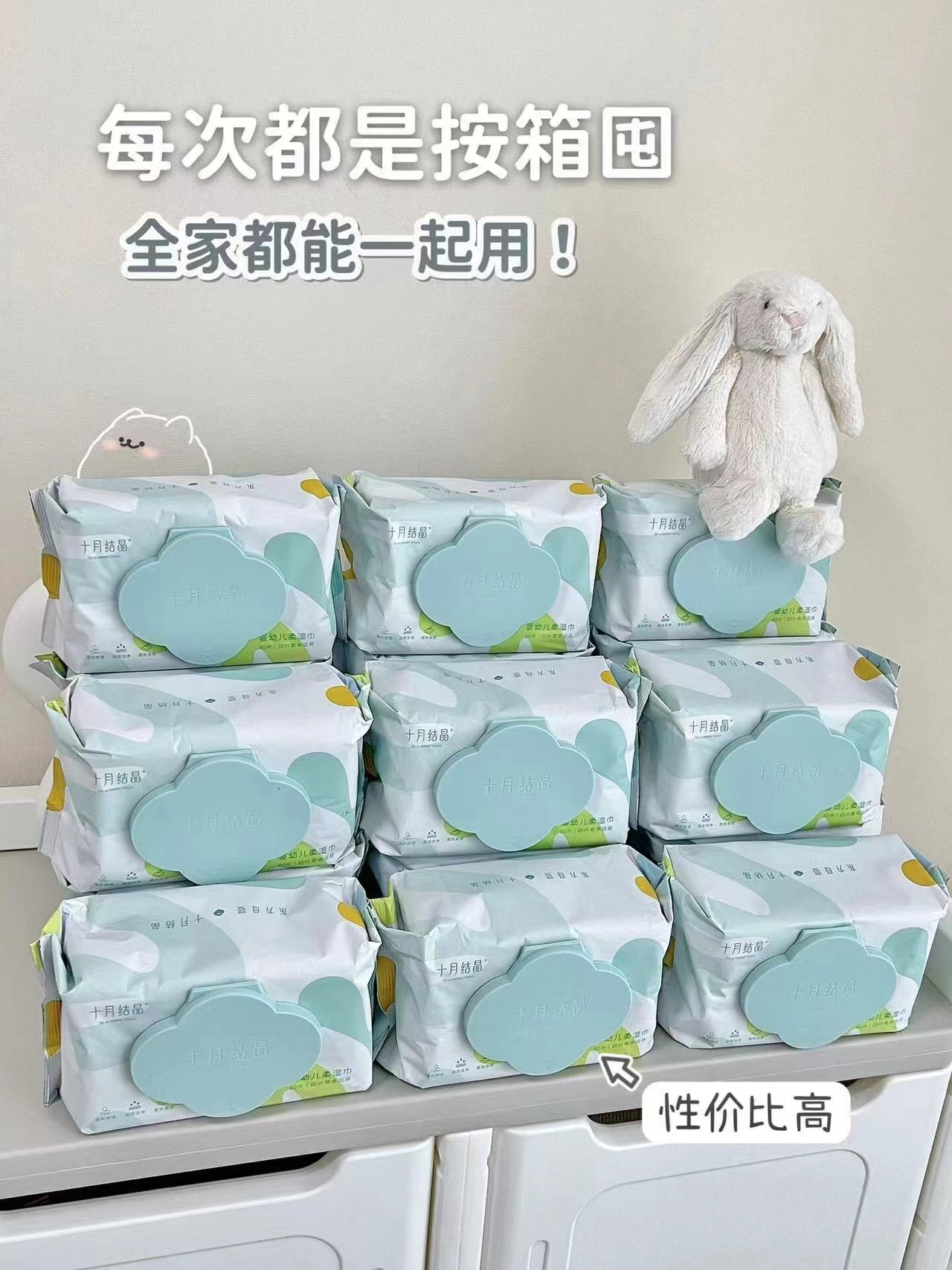 十月结晶四叶草婴儿湿巾80抽*4包