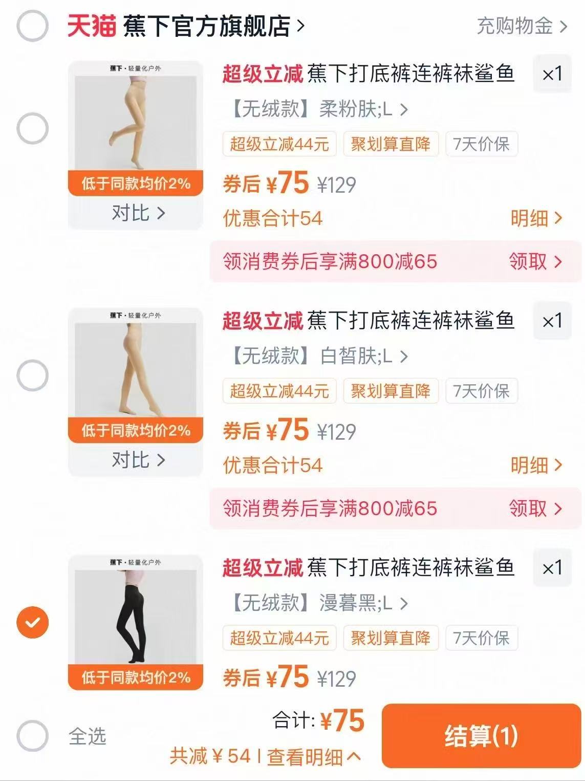 蕉下女打底裤秋冬鲨鱼裤修身弹力