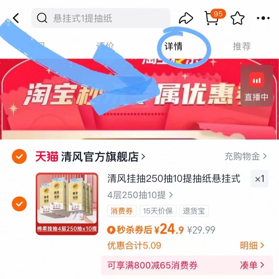 清风悬挂式抽纸挂抽1000张x10提