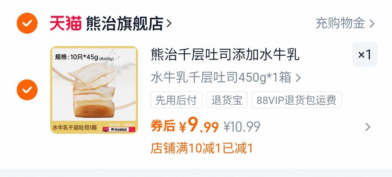 【熊治】水牛乳千层吐司450g