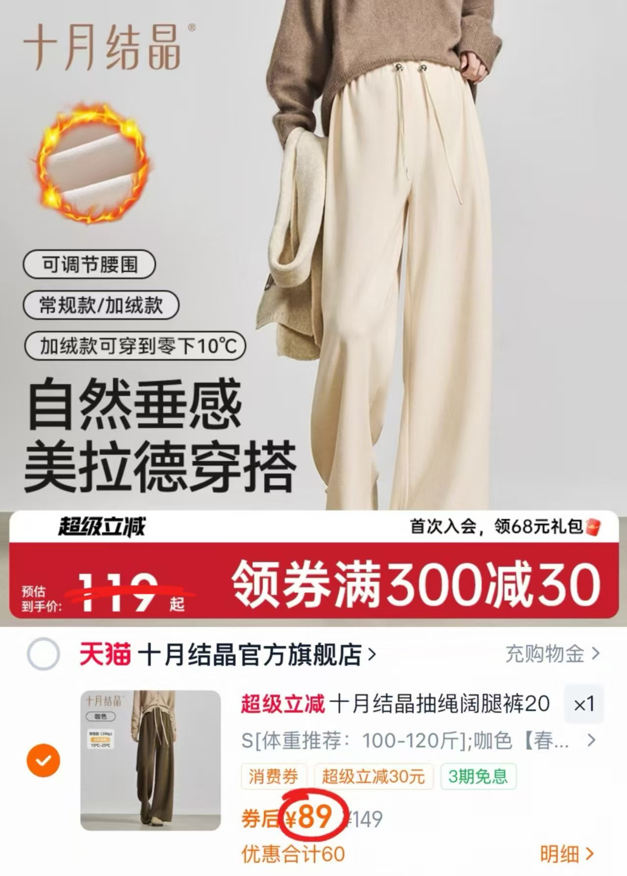 十月结晶孕妇裤秋季小个子垂感阔腿裤