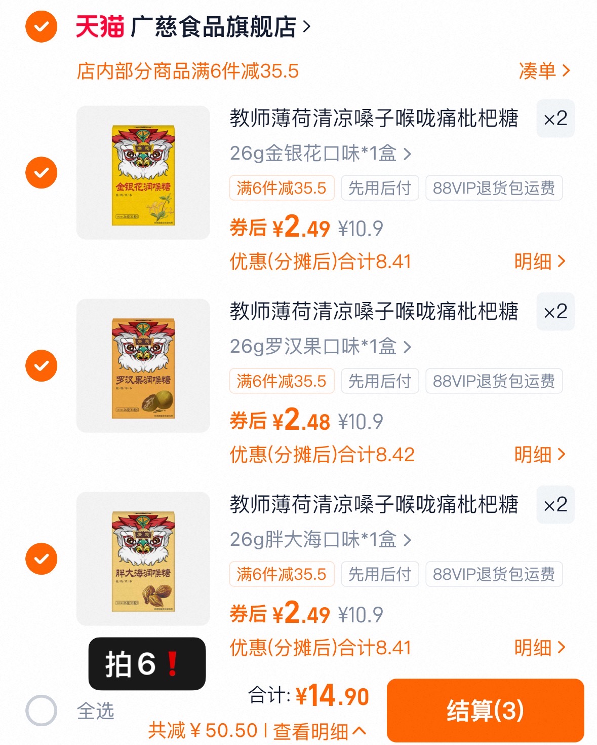 天冷了大家一定要保护好嗓子！广慈润喉糖