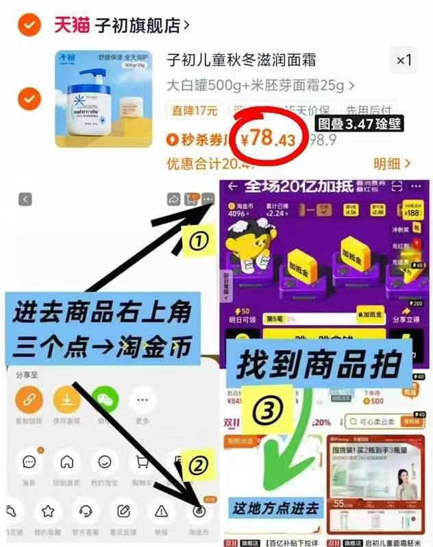 子初儿童金盏花面霜500g+25g